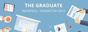 Бесплатная программа подготовки по интернет-маркетингу Google The Graduate