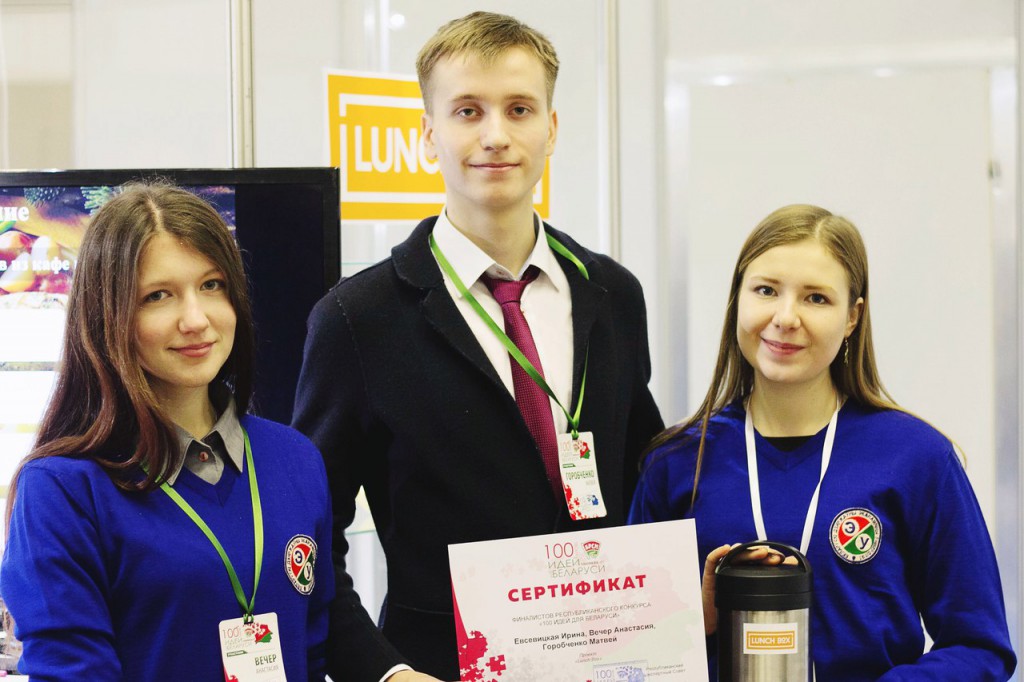 Студенты ФМк на Республиканском конкурсе «100 идей для Беларуси». 
